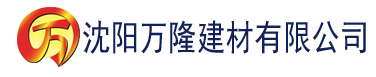 沈阳亚洲天堂v建材有限公司_沈阳轻质石膏厂家抹灰_沈阳石膏自流平生产厂家_沈阳砌筑砂浆厂家